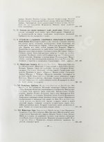 Цыбиков, Г.Ц. Буддист-паломник у святынь Тибета