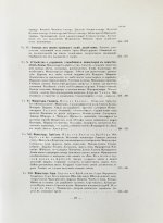 Цыбиков, Г.Ц. Буддист-паломник у святынь Тибета