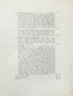 Цыбиков, Г.Ц. Буддист-паломник у святынь Тибета