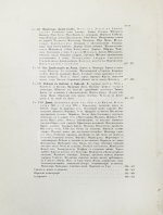 Цыбиков, Г.Ц. Буддист-паломник у святынь Тибета