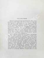 Цыбиков, Г.Ц. Буддист-паломник у святынь Тибета