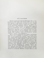 Цыбиков, Г.Ц. Буддист-паломник у святынь Тибета