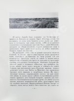 Цыбиков, Г.Ц. Буддист-паломник у святынь Тибета