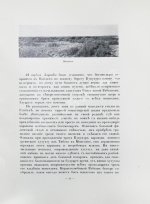 Цыбиков, Г.Ц. Буддист-паломник у святынь Тибета