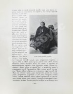 Цыбиков, Г.Ц. Буддист-паломник у святынь Тибета
