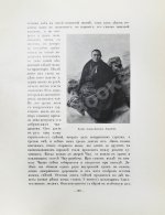 Цыбиков, Г.Ц. Буддист-паломник у святынь Тибета