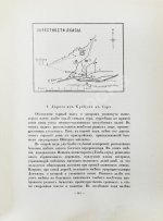 Цыбиков, Г.Ц. Буддист-паломник у святынь Тибета