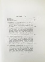 Цыбиков, Г.Ц. Буддист-паломник у святынь Тибета