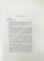 Цыбиков, Г.Ц. Буддист-паломник у святынь Тибета