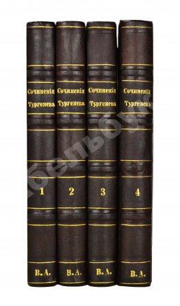 Тургенев, И.С. Сочинения И.С. Тургенева. Первое собрание сочинений писателя