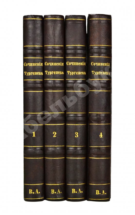 Первое/Прижизненное издание Тургенев, И.С. Сочинения И.С. Тургенева. Первое собрание сочинений писателя