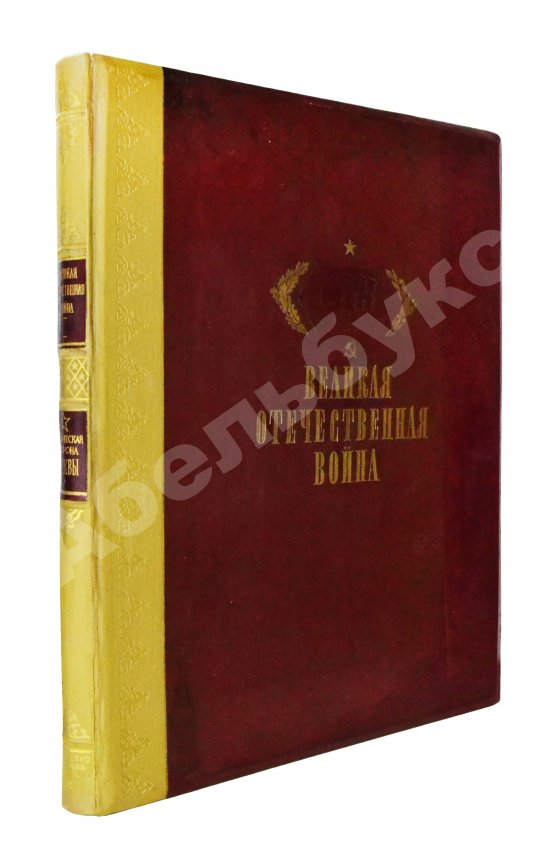 Антикварная книга Героическая оборона Москвы. Великая Отечественная война