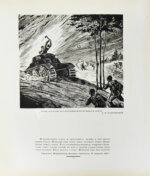 Героическая оборона Москвы. Великая Отечественная война