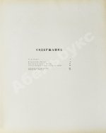 Героическая оборона Москвы. Великая Отечественная война