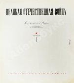 Героическая оборона Москвы. Великая Отечественная война