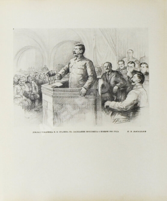 Антикварная книга Героическая оборона Москвы. Великая Отечественная война