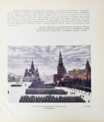 Героическая оборона Москвы. Великая Отечественная война