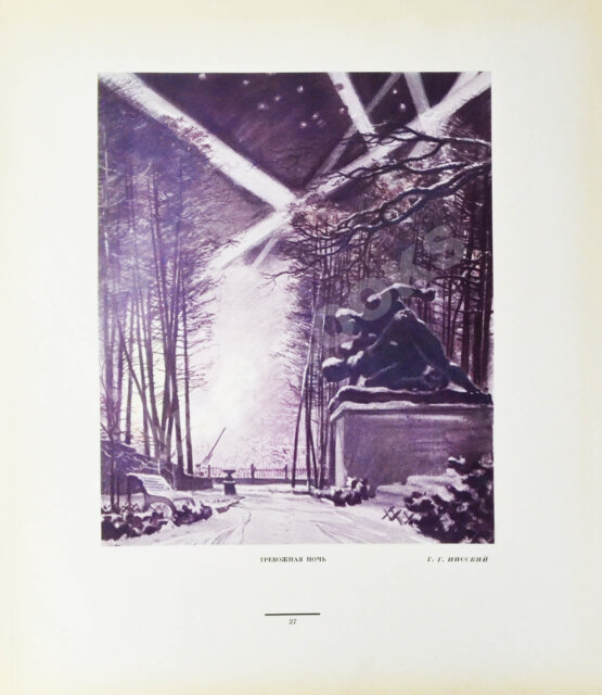 Антикварная книга Героическая оборона Москвы. Великая Отечественная война