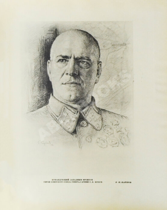 Антикварная книга Героическая оборона Москвы. Великая Отечественная война