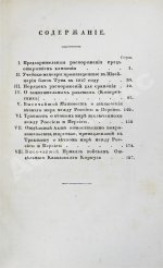 Военный журнал. Годовой комплект за 1828 год