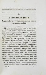 Военный журнал. Годовой комплект за 1828 год