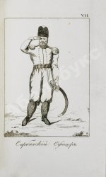 Военный журнал. Годовой комплект за 1828 год