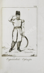 Военный журнал. Годовой комплект за 1828 год