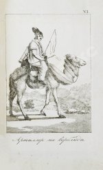 Военный журнал. Годовой комплект за 1828 год