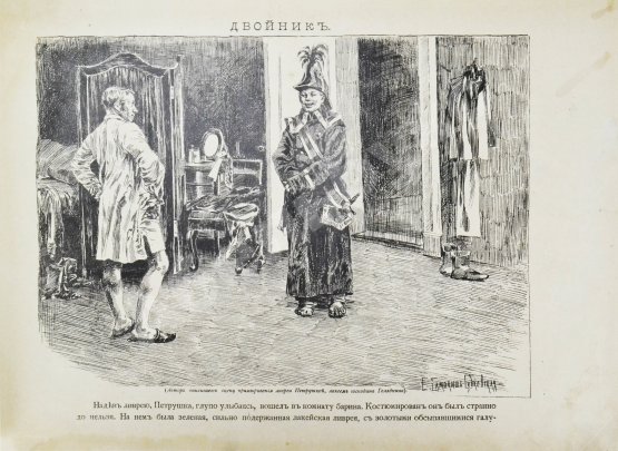 Антикварная книга Юмор Ф.М. Достоевского