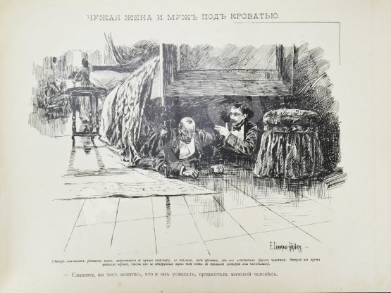 Антикварная книга Юмор Ф.М. Достоевского