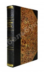 Юрьев, Б.Н. [автограф] Аэродинамический расчёт вертолётов