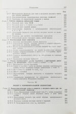 Юрьев, Б.Н. [автограф] Аэродинамический расчёт вертолётов