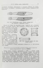 Юрьев, Б.Н. [автограф] Аэродинамический расчёт вертолётов