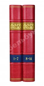 Жар-птица. Литературно-художественный журнал