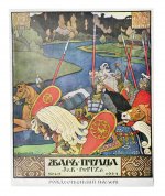 Жар-птица. Литературно-художественный журнал