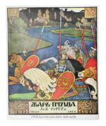 Жар-птица. Литературно-художественный журнал