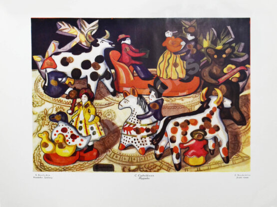 Жар-птица. Литературно-художественный журнал