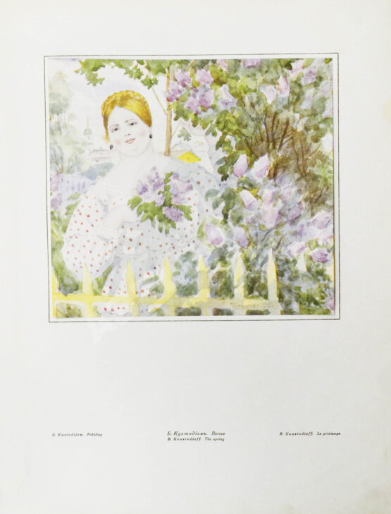 Жар-птица. Литературно-художественный журнал