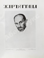 Жар-птица. Литературно-художественный журнал