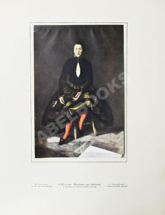 Жар-птица. Литературно-художественный журнал