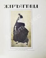 Жар-птица. Литературно-художественный журнал