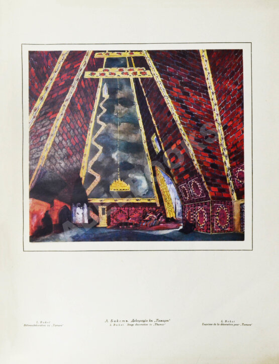 Жар-птица. Литературно-художественный журнал