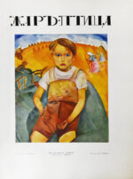 Жар-птица. Литературно-художественный журнал