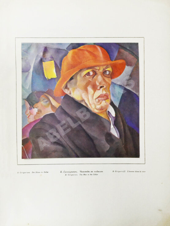 Жар-птица. Литературно-художественный журнал