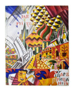 Жар-птица. Литературно-художественный журнал