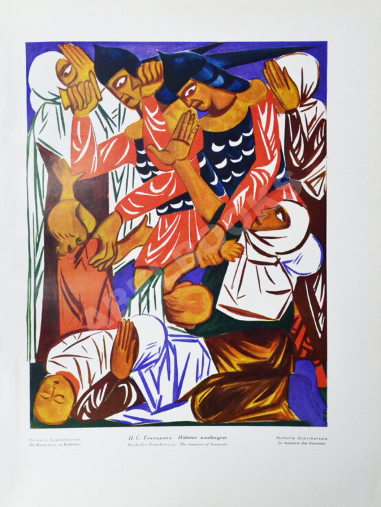 Жар-птица. Литературно-художественный журнал