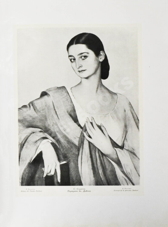 Жар-птица. Литературно-художественный журнал