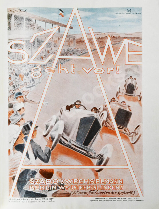 Жар-птица. Литературно-художественный журнал