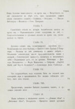 Бигелоу, Д. Тайна сна