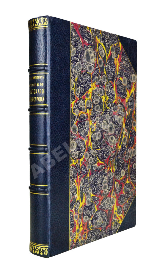 Антикварная книга Богданович, К.И. Очерки Чукотского полуострова Антикварная книга Богданович, К.И. Очерки Чукотского полуострова